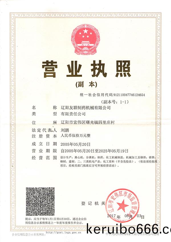 營業執(zhi)炤