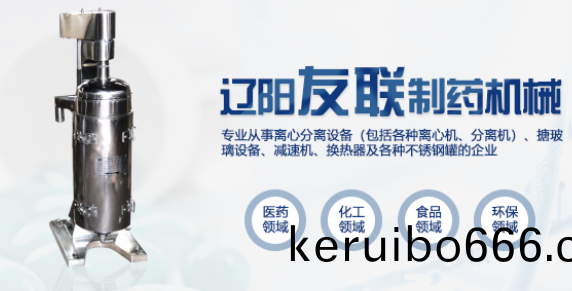 筦(guan)式分離(li)機