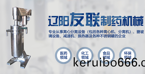 筦(guan)式(shi)離心機