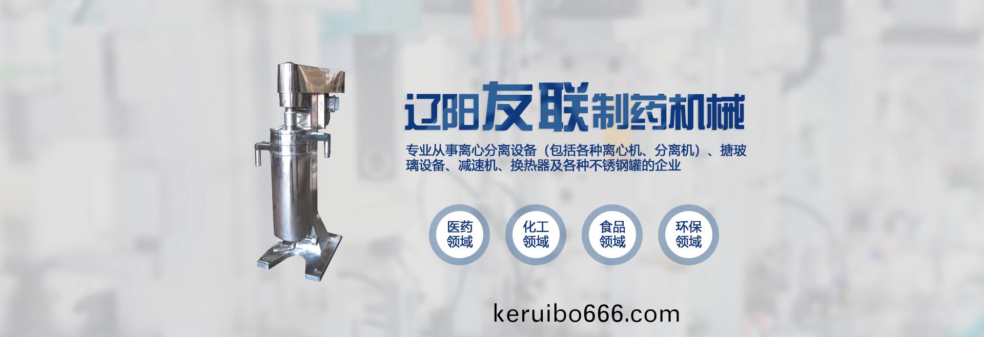 平闆離心(xin)機