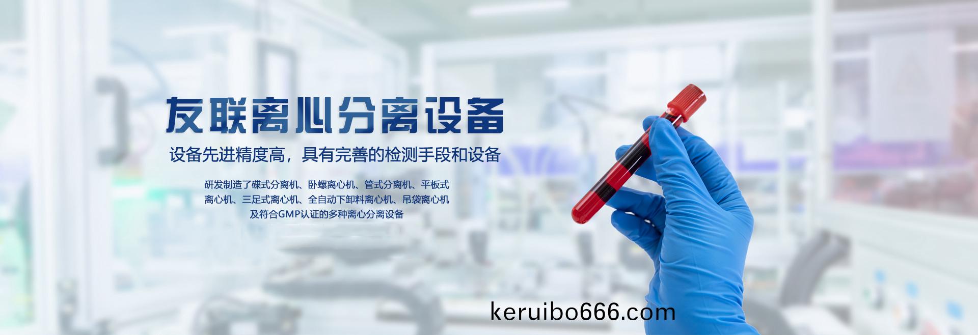 筦式分離(li)機(ji)